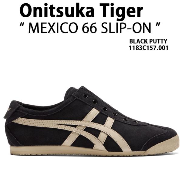 美品　オニツカタイガー メキシコ66 MEXICO66 ブラック　27cm Onitsuka Tiger オニツカタイガー スニーカー MEXICO 66 SLIP-ON