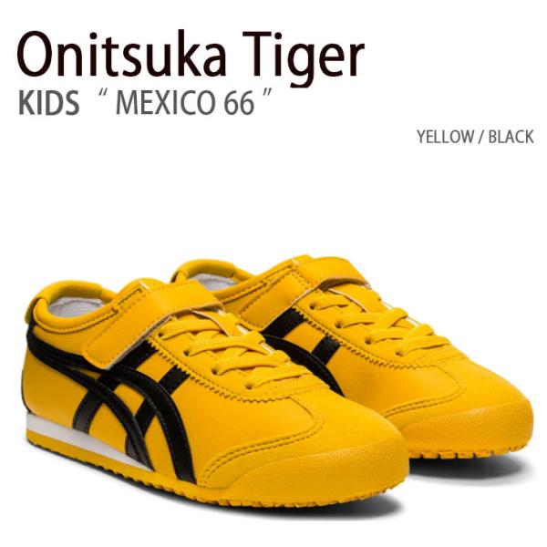 Onitsuka Tiger オニツカタイガー キッズ スニーカー MEXICO 66 Onitsuka Tiger オニツカタイガー キッズ スニーカー MEXICO 66