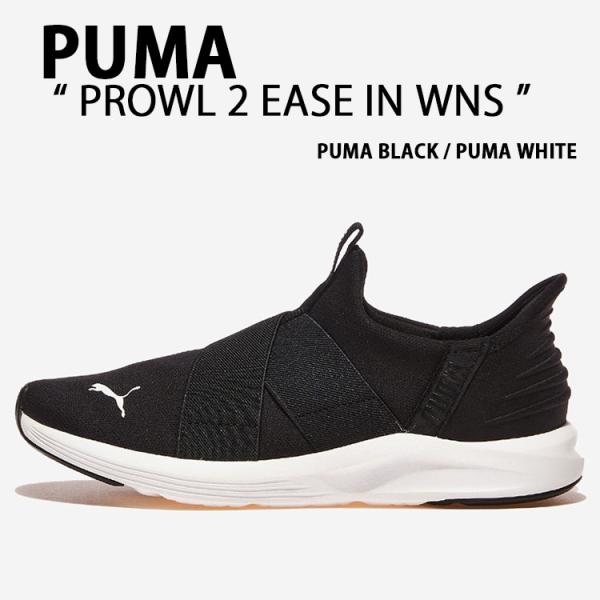 みょ セール】PUMA プーマ W PROWL 2 EASE IN プラウル 2 EASE IN
