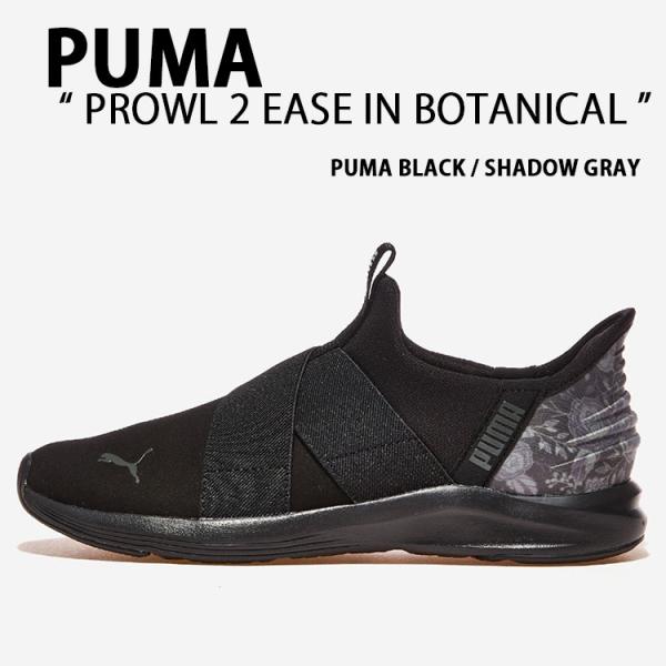 送料込み新品タグ付き箱付きプーマPUMA プラウル シャイニー厚底スニーカー黒 PUMA】 プーマ W PROWL 680 SHINY プラウル 680 シャイニー