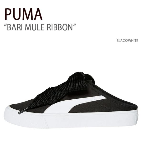PUMA プーマ スニーカー BARI MULE RIBBON BLACK WHITE バリミュール ブラック ホワイト シューズ 382331-01 a-dot_pm-38233101