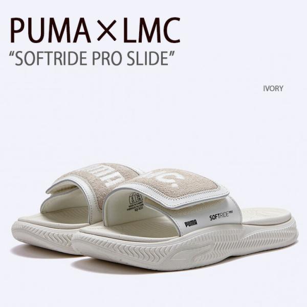 PUMA プーマ サンダル LMC SOFTRIDE PRO SLIDE V IVORY ソフトライドプロスライドV アイボリー 394818 01 PUMA（プーマ） サンダル LMC SOFTRIDE PRO SLIDE V IVORY ソフト