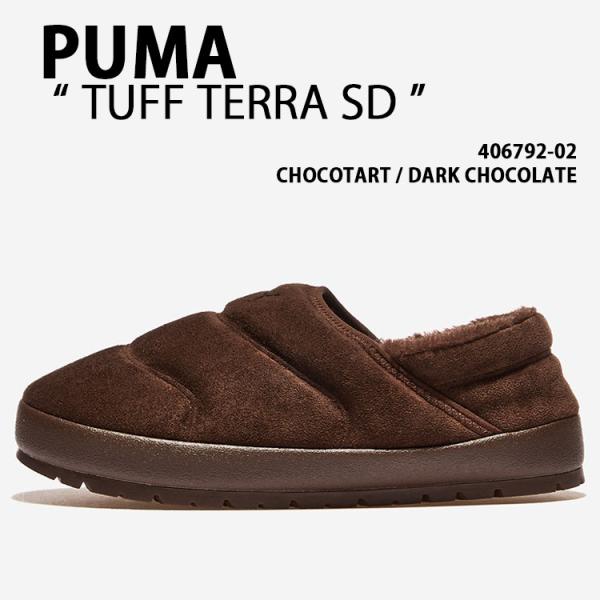 PUMA プーマ ミュール スニーカー TUFF TERRA SD 406792-02 BROWN シューズ タフテラスエード ブラウン スリッパー メンズ レディース a-dot_pm-40679202