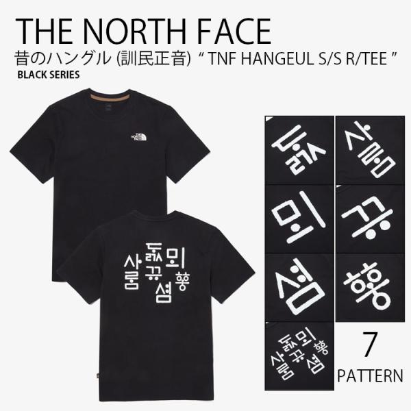 [ノースフェイス]HANGEUL 半袖 Tシャツ★新作・25SS★男女★ 楽天市場】【正規品】 THE NORTH FACE Tシャツ 半袖 TNF HANGEUL