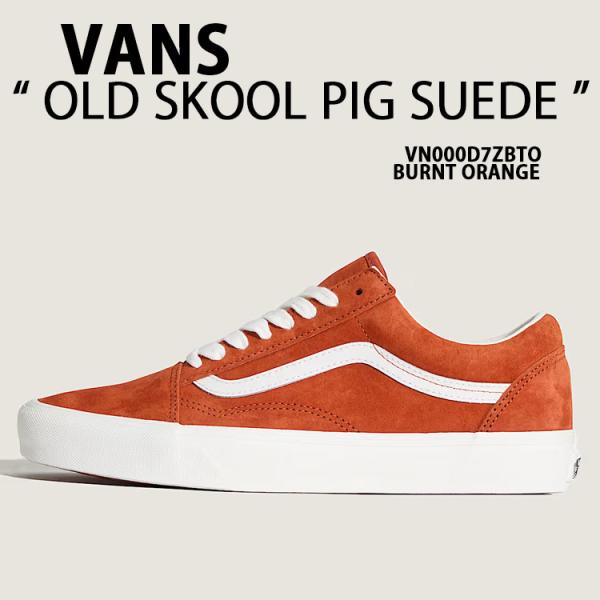 VANS（ヴァンズ） バンズ スニーカー OLD SKOOL PIG SUEDE BURNT