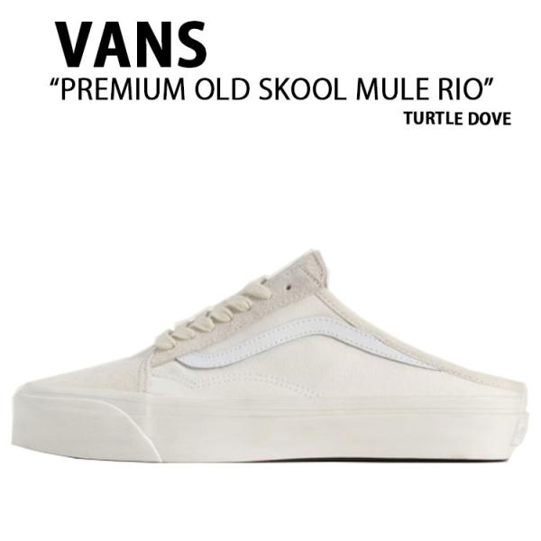 VANS バンズ スニーカー PREMIUM OLD SKOOL MULE RIO TURTLE DOVE VN000DC589F プレミアム オールドスクール ミュール リオ タートル ダヴ 男性用 女性用 VANS（ヴァンズ） バンズ スニーカー PREMIUM OLD SKOOL MULE RIO