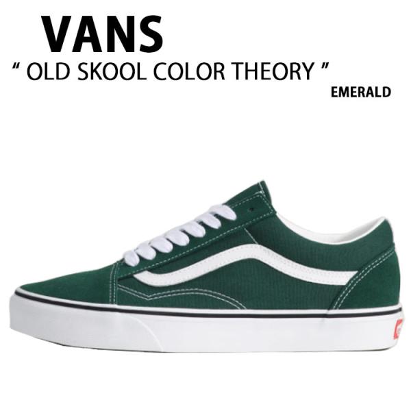 VANS（ヴァンズ） バンズ スニーカー OLD SKOOL COLOR THEORY EMERALD 