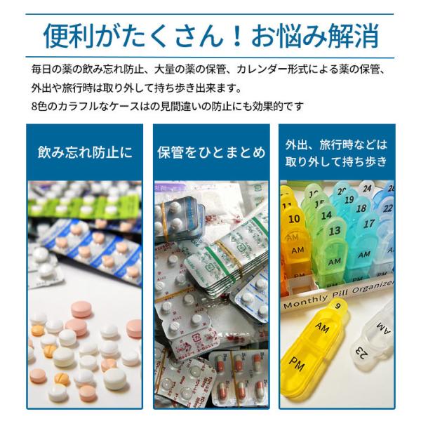 1か月 薬ケース 薬箱 大容量 おしゃれ 31日用 サプリメントケース 収納 ピルケース 携帯用 ピルケース 薬 入れる カレンダー 薬ポーチ 服薬管理 Buyee Buyee Japanese Proxy Service Buy From Japan Bot Online