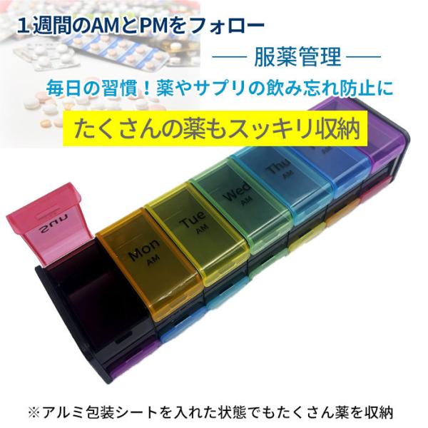 1週間 薬ケース 薬箱 大容量 おしゃれ 7日用 収納 かわいい ピルケース 薬 入れる カレンダー 薬ポーチ 服薬管理 クスリ箱 くすりケース サプリ 薬入れ 1日2回 Buyee Buyee 提供一站式最全面最專業現地yahoo Japan拍賣代bid代拍代購服務 Bot Online