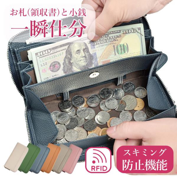 領収書 小銭の仕分け簡単 長財布 レディース 財布 本革 使いやすい スマート財布 レシートすっきり財布 スキミング防止 カード 牛革 緑
