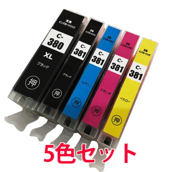 BCI-380XLPGBK BCI-381XL プリンター インク キャノン 互換インク BCI-380 BCI-381 増量 5色セット