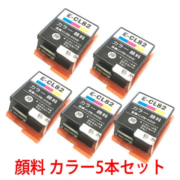 値下げ希望可能EPSON インクカートリッジセット 5本セット カラリオ カラーの5本セット ICCL82 IC82系 互換インク カラーを5本