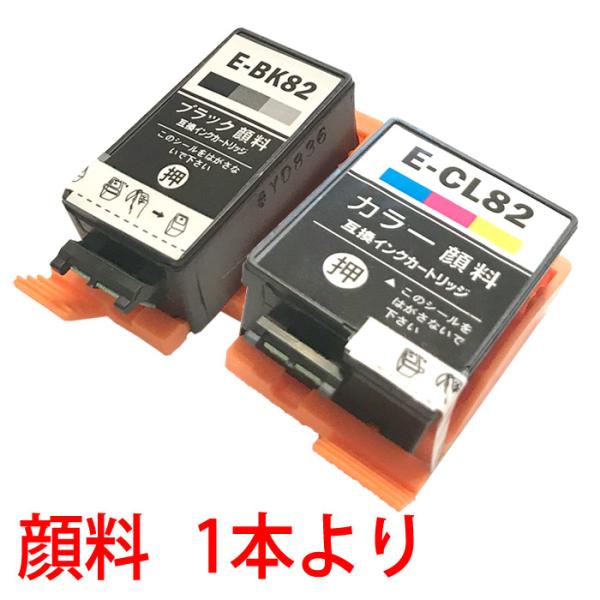 ICBK82 ICCL82 IC82系 互換インク 顔料インク 1本より エプソン PX-S05B PX-S05W 対応