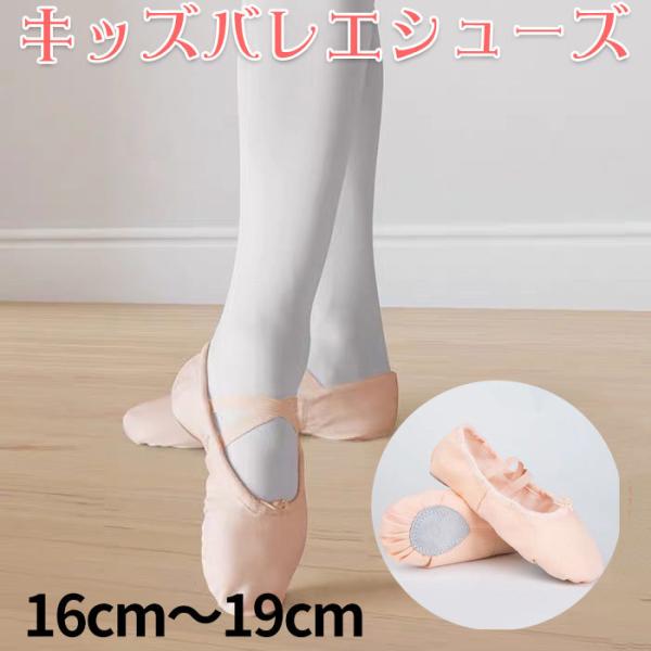 女の子 バレエシューズ その他のキッズシューズの人気商品 通販 価格比較 価格 Com