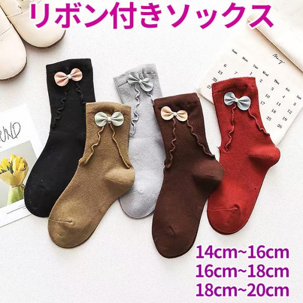 リボン ソックスの人気商品 通販 価格比較 価格 Com