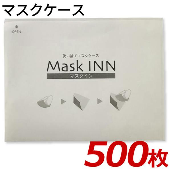 マスク 使い捨てマスク マスクケースの人気商品 通販 価格比較 価格 Com