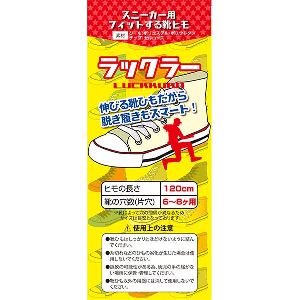 伸びる靴ひも ラックラー 2組 Luckkra 靴紐 運動靴 シューズ 靴 ゴム 平紐タイプ Buyee Buyee 提供一站式最全面最專業現地yahoo Japan拍賣代bid代拍代購服務 Bot Online