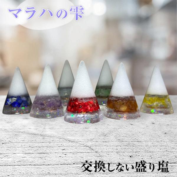 マラハの雫とは 盛り塩やパワーストーンをレジンで効果を一つに融合し生活空間をポジティブなエネルギーで満たすためのオルゴナイトですこの天然石の色は それぞれのチャクラに対応しており 1番目から7番目までのチャクラのパワーを持っています。それぞ...