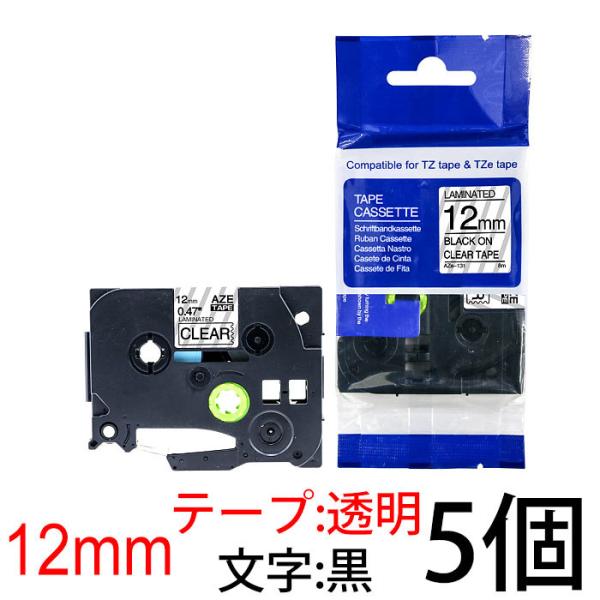 ピータッチキューブ用 互換TZeテープ 12mm 透明地 黒文字 TZe-131対応 お名前シール マイラベル 名前シール 5個セット