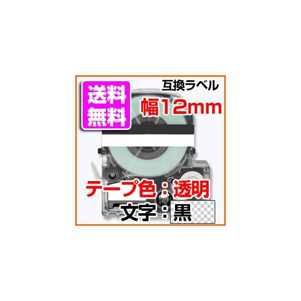 テプラテープ 12mm キングジム用 ST12KW ST12K 互換 テプラ PRO 透明地 黒文字 お名前シール マイラベル 名前シール /【Buyee】 テプラテープ 12mm キングジム用 ST12KW ST12K 互換 テプラ PRO 透明地 黒文字 お名前シール マイラベル 名前シール /【Buyee】