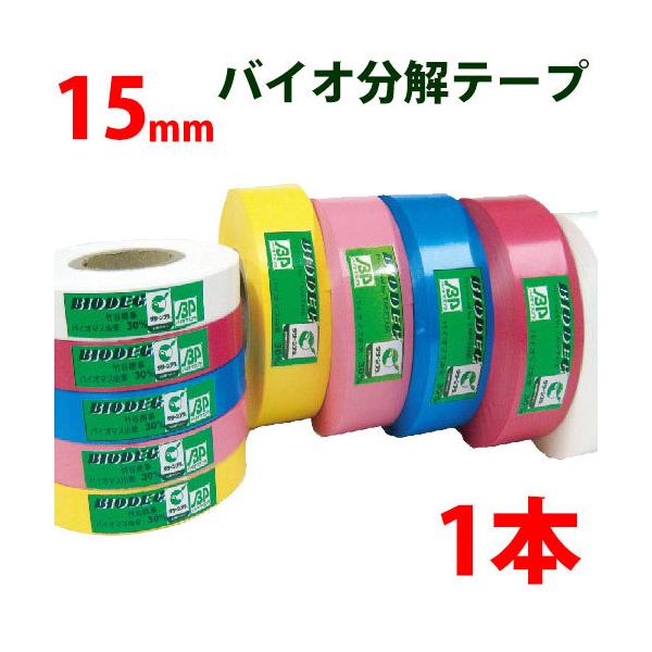 バイオ分解テープ 15mm 樹木用 測量 識別テープ 調査用 樹木 テープ 森林等に 非粘着テープ 竹谷商事 :tt-baiotape-15mm-1:あ~e-shop! - 通販 - Yahoo!ショッピング バイオ分解テープ 15mm 樹木用 測量 識別テープ 調査用 樹木 テープ 森林等に 非粘着テープ 竹谷商事 :tt-baiotape-15mm-1:あ~e-shop! - 通販 - Yahoo!ショッピング