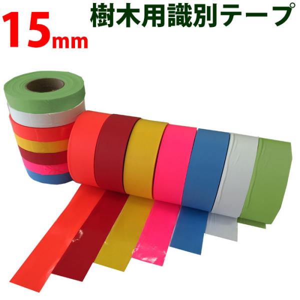 ؗpʃe[v 15mm ؗp  ʃe[v@p  e[v Xѓ Se[v 7F |J