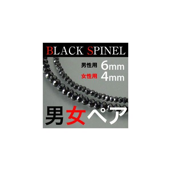 ブラックスピネル ネックレス 6mm」の人気商品一覧 | 安い商品を通販