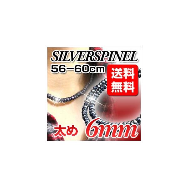 ブラックスピネル ネックレス 6mm」の人気商品一覧 | 安い商品を通販