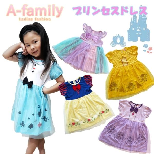 【カラー】1.ライトブルー×ホワイト2.ブルー×イエロー3.イエロー4.パープル5.パープル×ライトグリーン【サイズ詳細】110cm (着丈：約52.5cm　身幅：約32.5cm)120cm (着丈：約58cm　身幅：約34.5cm)130...