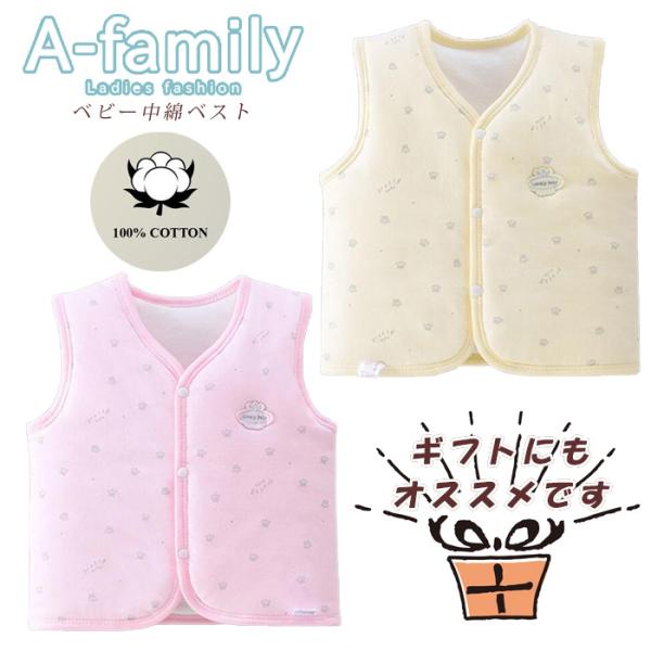 【商品説明】ふわふわあったか中綿ベストです。家の中で秋から冬に向けて長く着れます♪まだ体温調節が苦手な赤ちゃんにとって、手軽に体温調節や寒さ対策ができる赤ちゃん用のベストは1枚あると重宝します。【カラー】Pink(ピンク） 【サイズ】ワンサ...