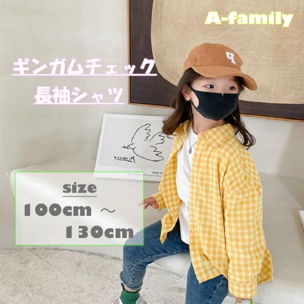 ゆったりシルエットのチェックシャツ。スキニーなど細身のボトムスと合わせて、こなれ感漂うコーデに！薄手の生地なのでオールシーズン着用できる万能アイテムですカラーイエローサイズ100cm110cm120cm130cm寸法100cm 肩幅:39c...