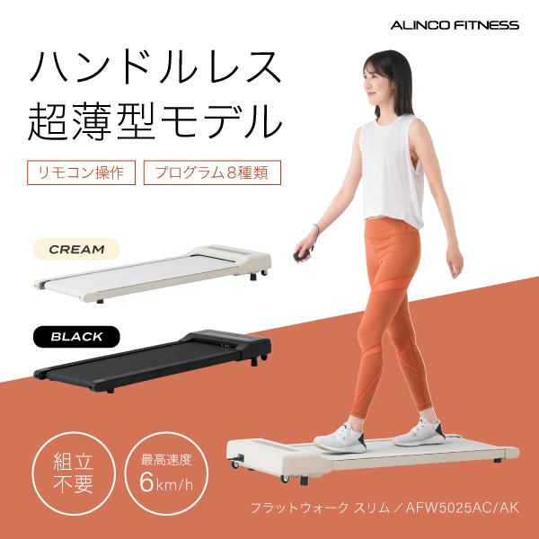 ハンドルのないすっきりとした超薄型モデル低床設計で乗り降りも安心◎速度調節：1.0〜6.0km/h (0.5km/h刻み)◎傾斜角度：約1.5°(固定)◎リモコン操作で姿勢を崩さず運動できる◎床から歩行面まで約7cmの低床設計◎キャスター付...