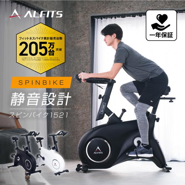 アルインコ スピンバイク フィットネスバイク エアロ トレーニング ダイエット 静音 家庭用 スピンバイク1521 BK1521 :bk1521:FUNNY-FITNESS Yahoo!店 - 通販 - Yahoo!ショッピング アルインコ スピンバイク フィットネスバイク エアロ トレーニング ダイエット 静音 家庭用 スピンバイク1521 BK1521 :bk1521:FUNNY-FITNESS Yahoo!店 - 通販 - Yahoo!ショッピング