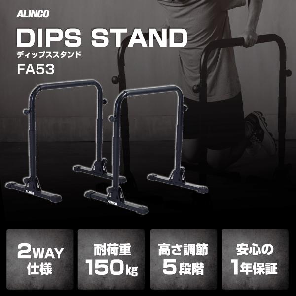 手軽にディップス運動！自宅でのトレーニング効果を高め、運動の幅を広げます  ◎身体を押上げる動きで、腕や胸、肩など上半身を広く鍛えることができるディップス運動が可能◎耐荷重150kg！3つのポイントで高い安定感を実現◎運動中のズレを防ぐ滑り...