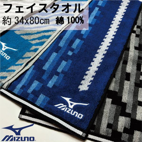 ミズノ スポーツタオル - ベビー・キッズの人気商品・通販・価格比較 - 価格.com ミズノ スポーツタオル - ベビー・キッズの人気商品・通販・価格比較 - 価格.com