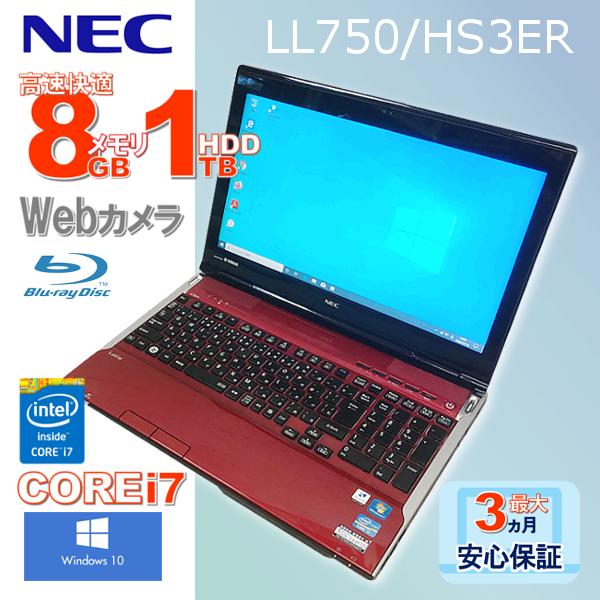 値下げ Nec Lavie Ll750 Hs3er Hdd1tb メモリ8gb Core I7 高画質 高音質 ブルーレイ テンキー 無線lan カメラ Afun099 アファンネットショップ 通販 Yahoo ショッピング