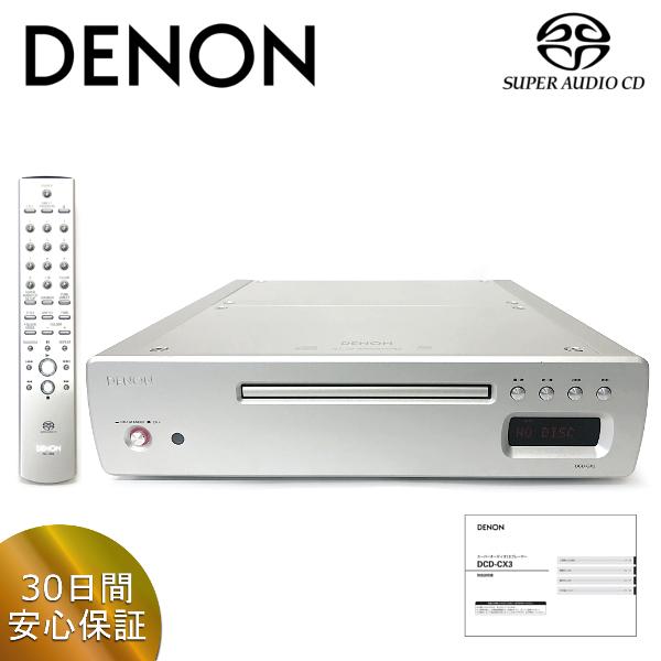 DENON  DCD-CX3 SP スーパーオーディオCDプレーヤー リモコン・取説付