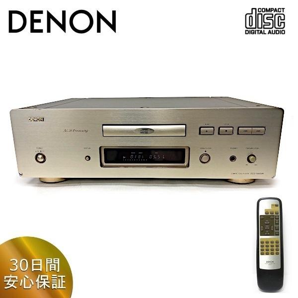 DENON CDプレーヤー DCD-1650SR 動作品 DENON DCD-1650SRの仕様 デノン/デンオン