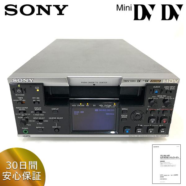 SONY 完全動作品 HVR-M25AJ HDVレコーダー HDV/DVCAM/DVの3 SONY 完全動作品 HVR-M25AJ HDVレコーダー HDV/DVCAM/DVの3