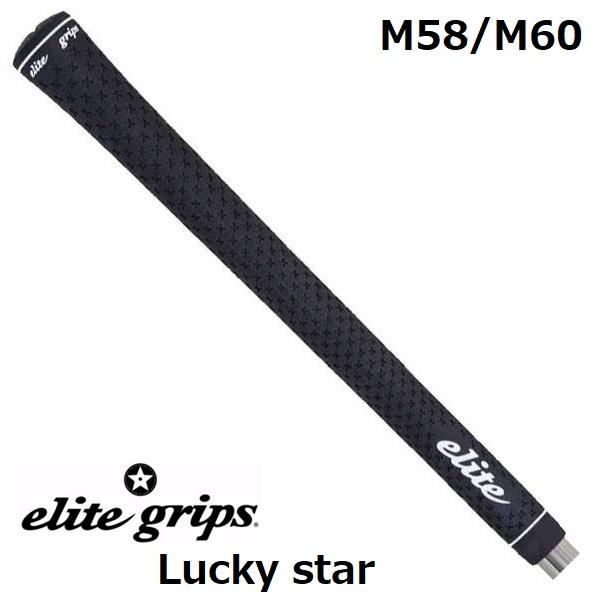 elite grips（エリートグリップ） ラッキースター スタンダード