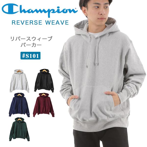 CHAMPION チャンピオンリバースウィーブ・プルオーバーパーカーアメリカ企画のチャンピオン・リバースウィーブのプルオーバーパーカーです。・リバースウィーブとは前身と後身の生地は横方向に、ボディのサイドリブ生地は縦方向の仕上がりです。もと...