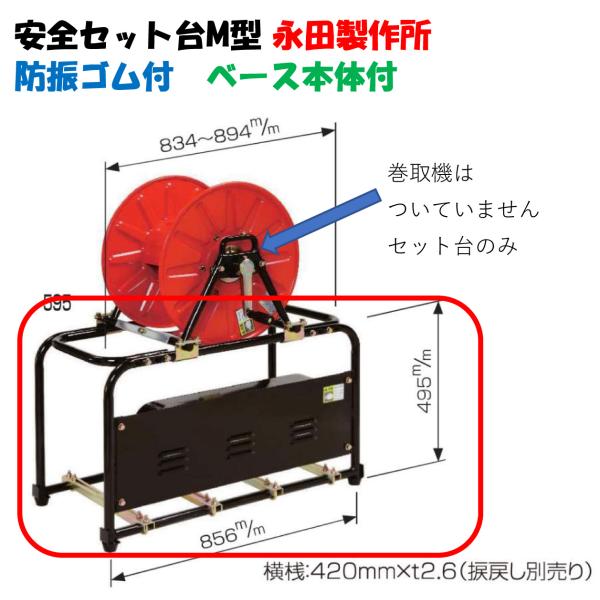 キョーワ　テストポンプ　エンジンポンプ　永田製作所　セット 永田 スマートセット台 動力噴霧器 動噴 エンジン ポンプ 農業 農業