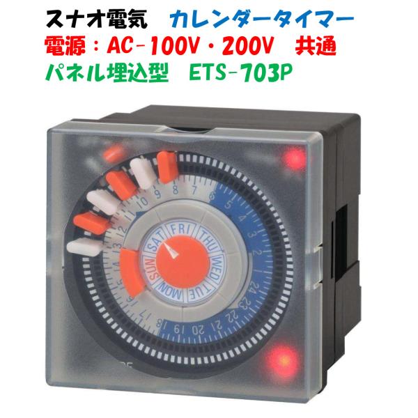 a-green_ets703p