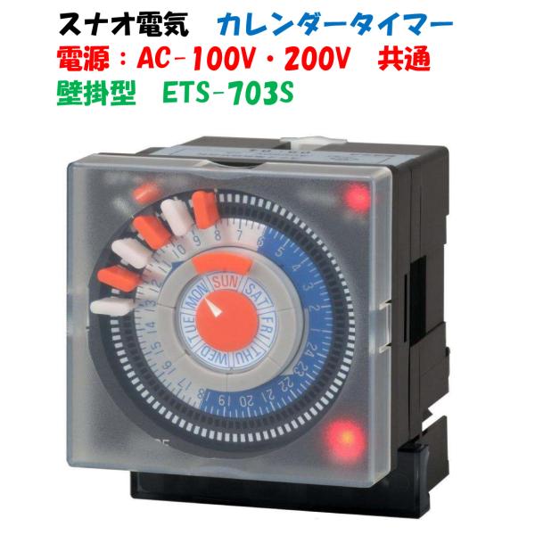 a-green_ets703s