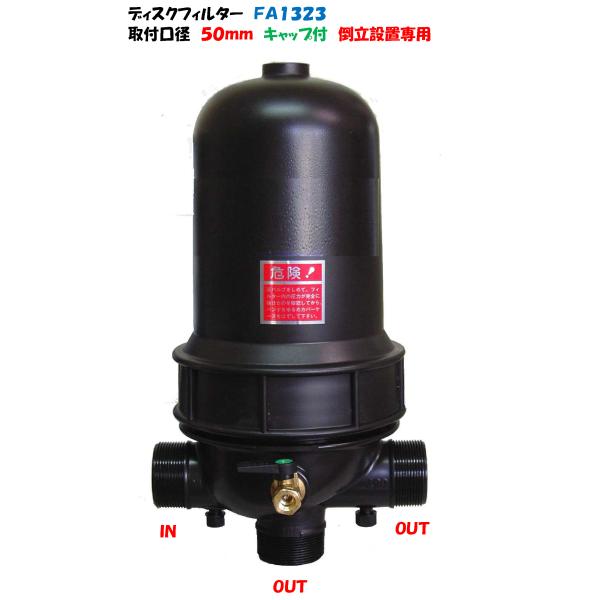 ドサトロンD25AL2NVF ARKALディスクフィルターセット ARKAL 砂取り器 ディスクフィルター 25A 25mm 80/120メッシュ 砂