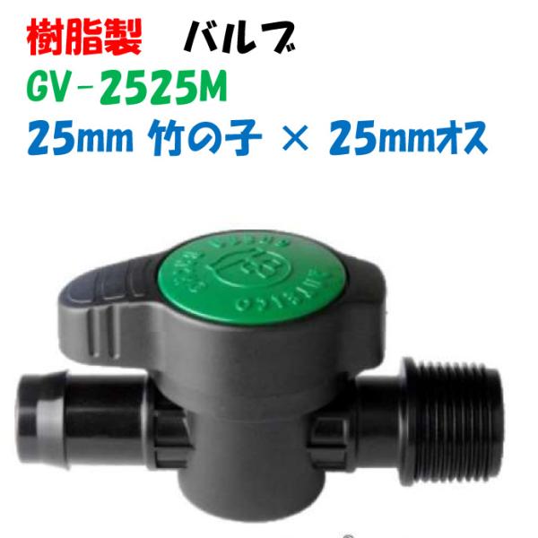 a-green_gv2525m