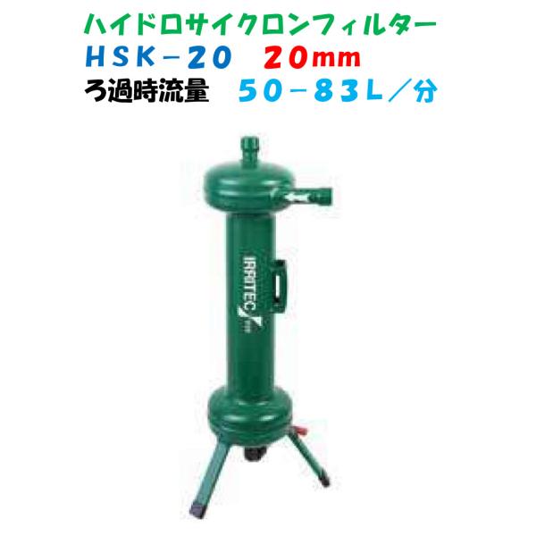 a-green_hsk20