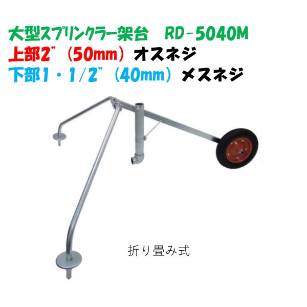a-green_rd5040