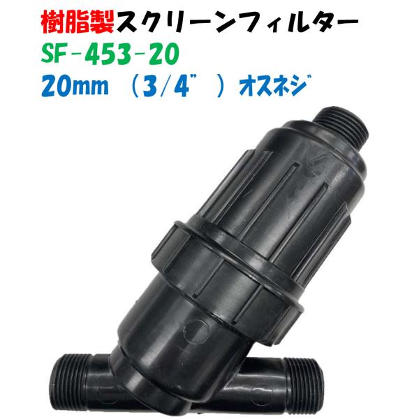 ◆特長◆コストパフォーマンスが高いスクリーンフィルター screen filter アングルスクリーンフィルターステンレスメッシュのスクリーンでろ過。安価に導入可能。網目の細かいスクリーン（膜）でろ過します。◆詳細◆・取付口径 20mm 3...