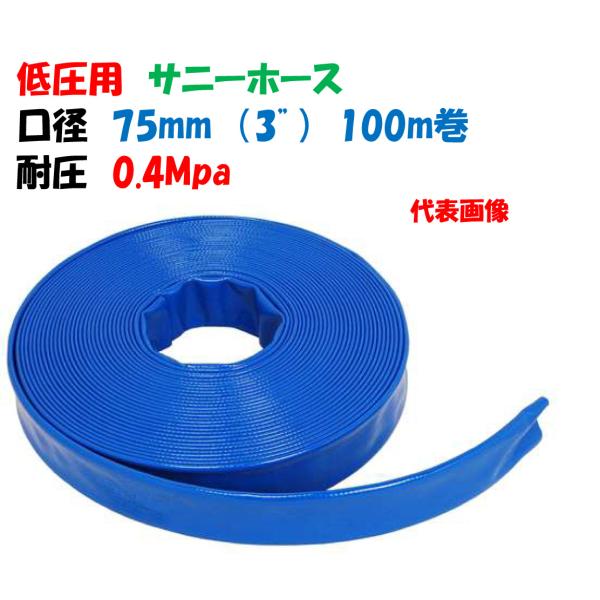 泥除け　サニーホース仕様 CAINZ-DASH】シバタ サニーホース 25mmX10m SH-25-10